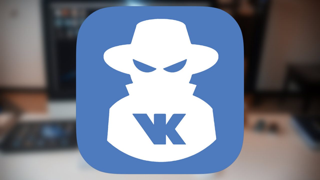 Программа слежки ВК (ВКонтакте)